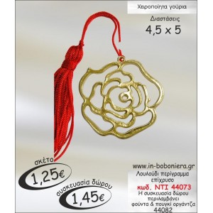 ΛΟΥΛΟΥΔΙ ΠΕΡΙΓΡΑΜΜΑ ΕΠΙΧΡΥΣΟ ΓΟΥΡΙΑ 2015